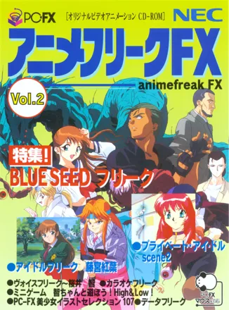 Anime Freak FX: Vol.2 (1995) - MobyGames