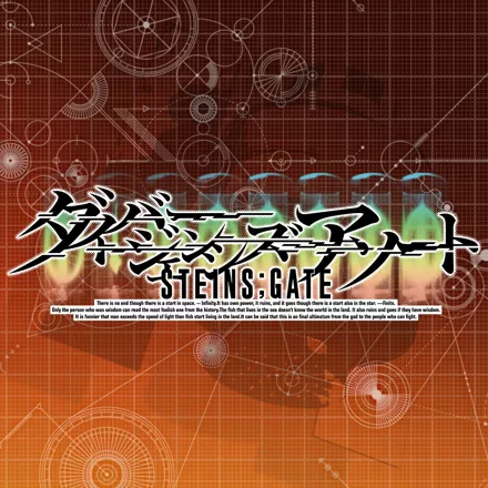 постер игры Steins;Gate: Divergences Assorted