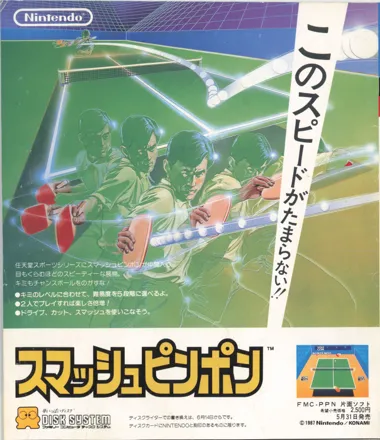 promo image