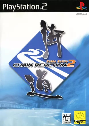 постер игры Kaido Battle 2: Chain Reaction