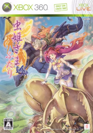 постер игры Mushihimesama Futari Ver 1.5