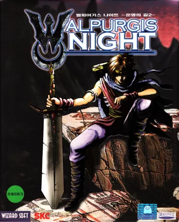 постер игры Walpurgis Night