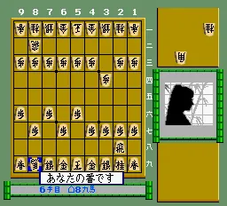 Kanazawa Shogi '95 para Playstation (1995)