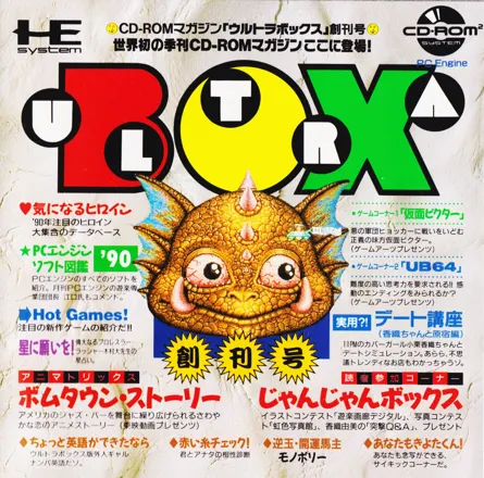 Amazon.co.jp: MONSTER MAKER TurboGrafx-16 Magazine