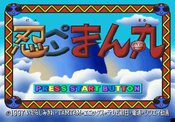 【manmaru】 Ninpen Manmaru (1997) - MobyGames