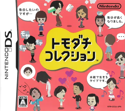 Play Tomodachi Collection (Japan) (Rev 1)