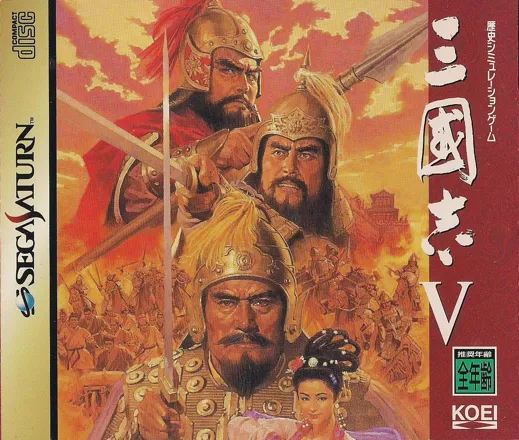 постер игры Sangokushi V