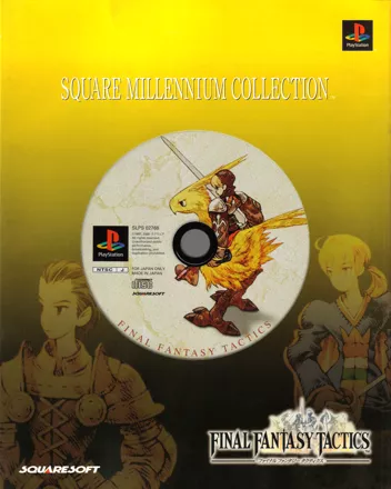 постер игры Final Fantasy Tactics (Square Millennium Collection)