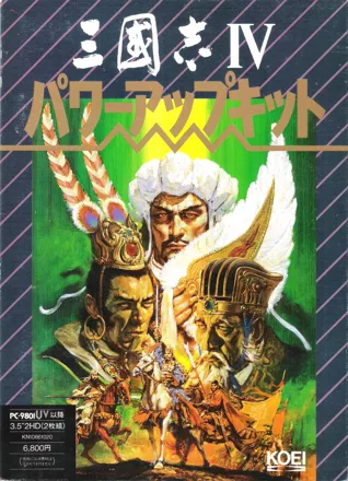 Sangokushi IV: Power Up Kit (1994) - MobyGames