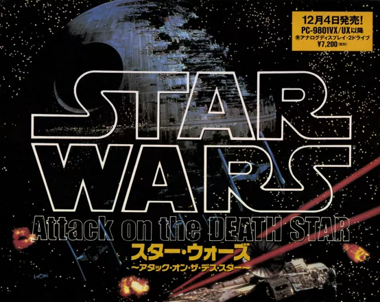 Star Wars: Attack on the Death Star (1991) - MobyGames