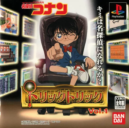 постер игры Meitantei Conan: Trick Trick - Vol.1