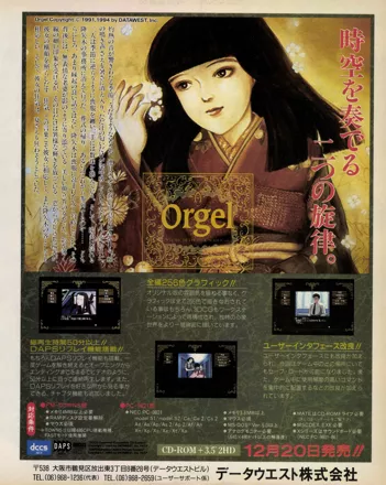 Psychic Detective Series Vol.4: Orgel (1991) - MobyGames