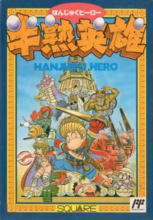 постер игры Hanjuku Hero