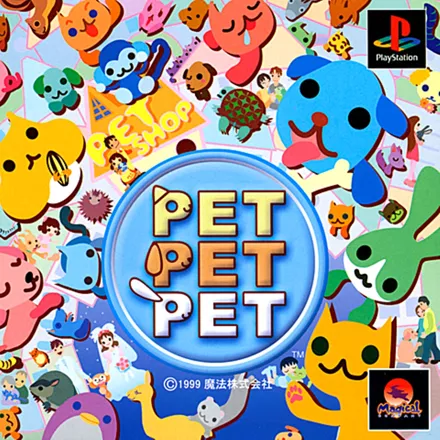 постер игры Pet Pet Pet