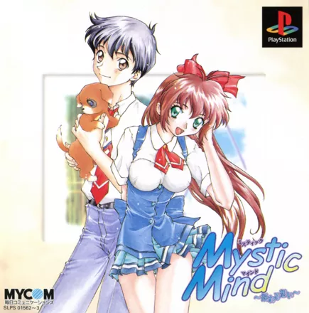 постер игры Mystic Mind: Yureru Omoi