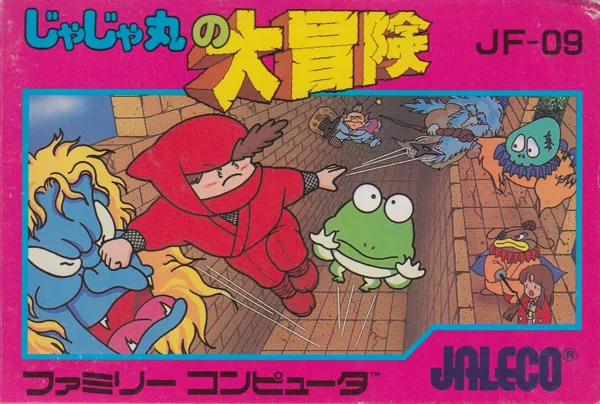 Jajamaru no Daibōken (1986) - MobyGames