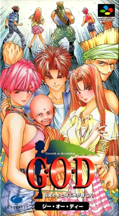 постер игры G.O.D: Mezameyo to Yobu Koe ga Kikoe
