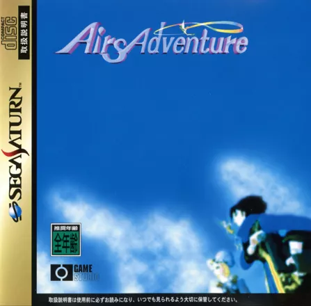 обложка 90x90 Airs Adventure