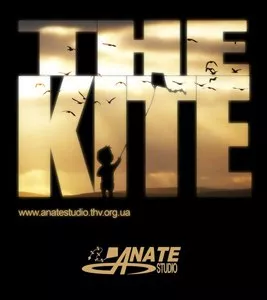 постер игры The Kite