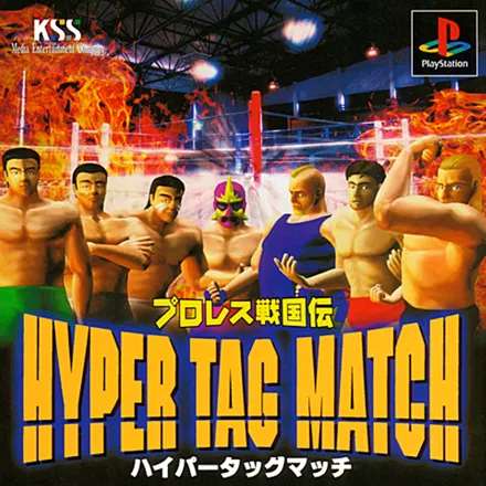 постер игры Pro Wrestling Sengokuden: Hyper Tag Match