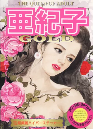 постер игры Akiko GOLD: The Queen of Adult