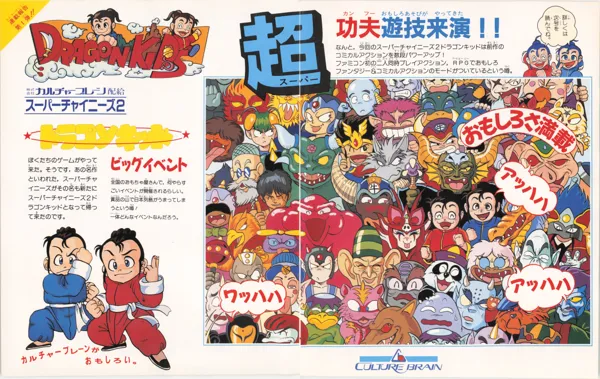 Little Ninja Brothers (1989) - MobyGames Little Ninja Brothers (1989) - MobyGames