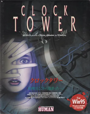 CLOCK TOWER スーパーファミコン 1995年 CLOCK TOWER Super Famicom Nintendo with Out BOX | eBay
