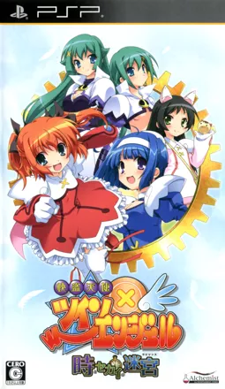 Kaitō Tenshi: Twin Angel - Toki to Sekai no Labyrinth (2011