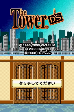 The Tower DS (2008) - MobyGames