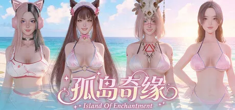 [3D/SLG/动态/官中步兵] 孤岛奇缘 Island Of Enchantment [PC/29G]