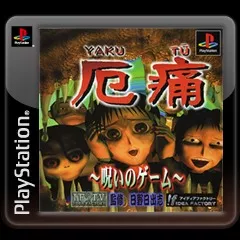 обложка 90x90 The Yakutsu Noroi Game