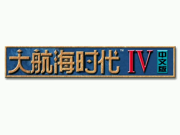 Daikōkai Jidai IV: Porto Estado (1999) - MobyGames