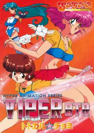 постер игры Viper BTR