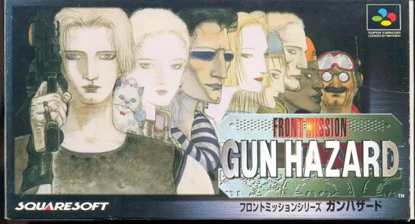 постер игры Front Mission: Gun Hazard