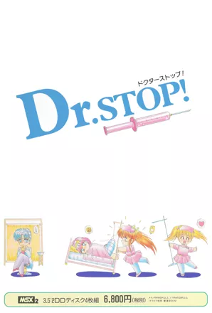 постер игры Dr. Stop!