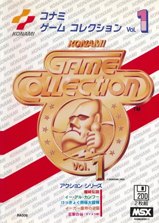 Konami Game Collection Vol. 1 (1988) - MobyGames