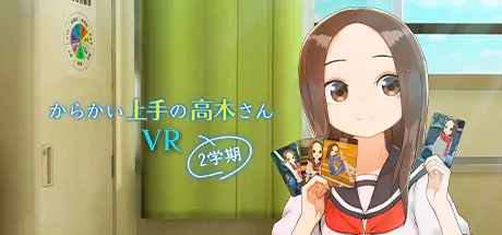 постер игры Teasing Master Takagi-san VR - 2nd Semester