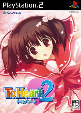 постер игры To Heart 2