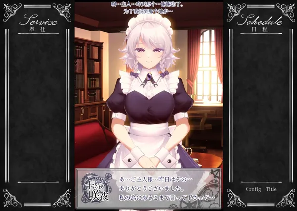 Working Sakuya promo art ads magazines advertisements MobyGames Working Sakuya promo art ads magazines advertisements MobyGames