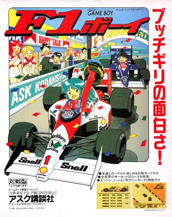 Sunsoft Grand Prix (1990) - MobyGames