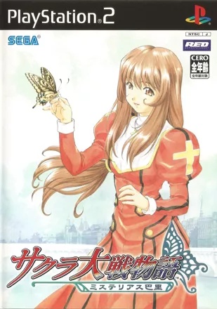 постер игры Sakura Taisen Monogatari: Mysterious Paris