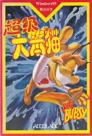 box cover