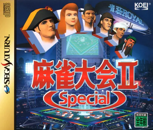 постер игры Mahjong Taikai II Special
