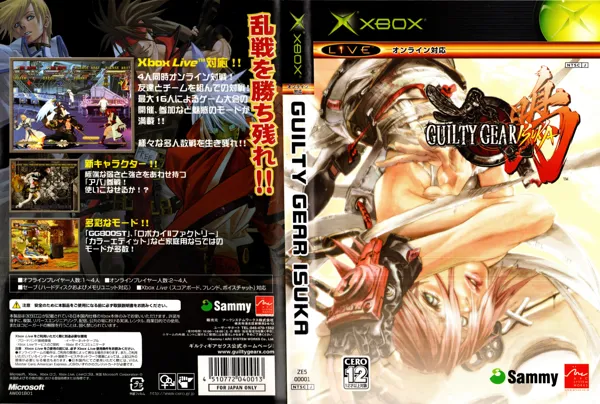 Guilty Gear Isuka box covers - MobyGames
