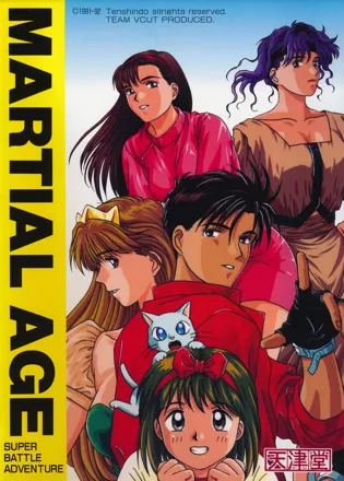 постер игры Martial Age