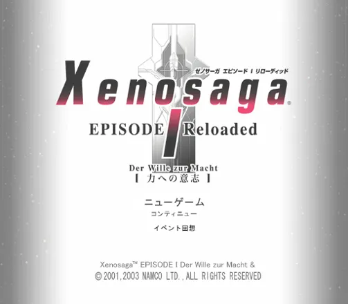 ゼノサーガ エピソードI リローディッド(力への意志) Xenosaga Episode I Reloaded Der Wille Zur Macht cm3dmju Xenosaga Episode I: Der Wille zur Macht - Reloaded (2003