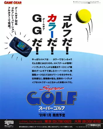 Super Golf (1991) - MobyGames