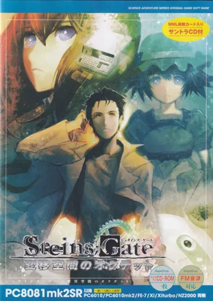 Steins;Gate: Hen'i Kūkan no Octet (2011) - MobyGames