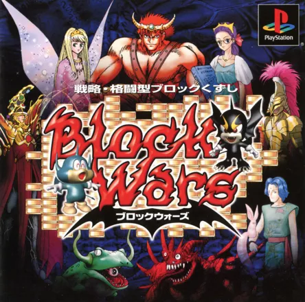 постер игры Block Wars