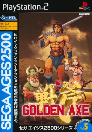 постер игры Sega Ages 2500: Vol.5 - Golden Axe